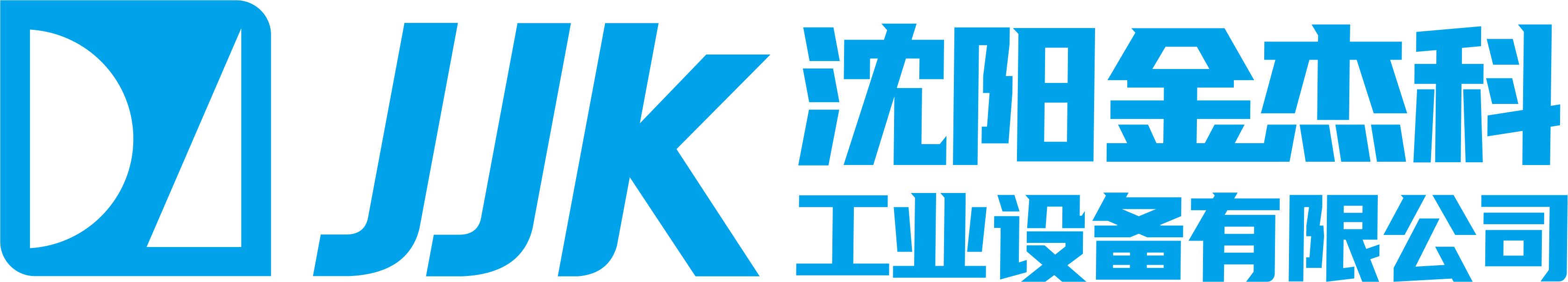 沈阳大香蕉国产视频在线播放工业设备有限公司